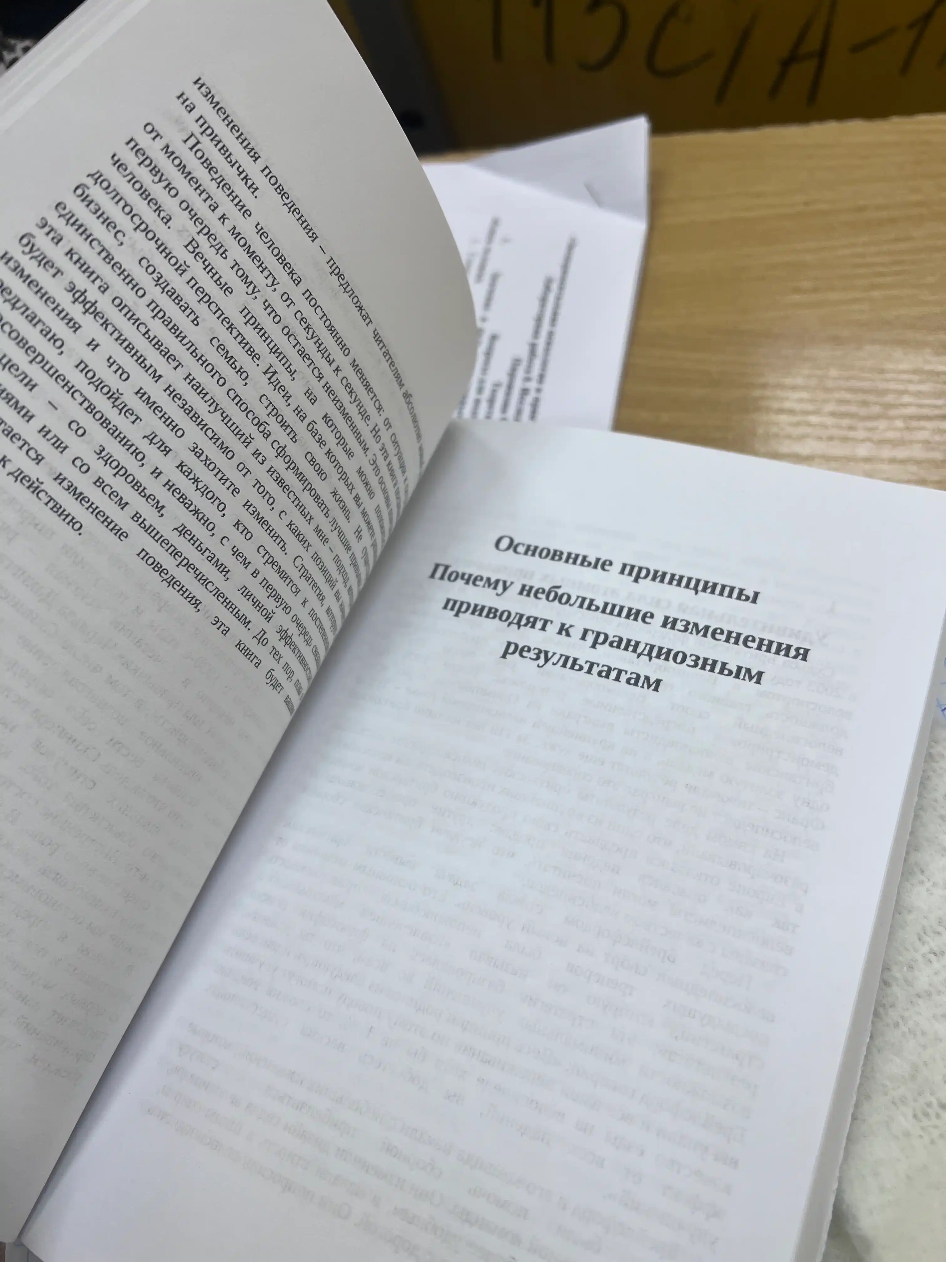 Атомные привычки, Джеймс Клир