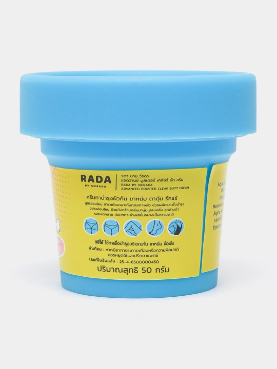 Rada tana uchun cho'zilishga qarshi va oqartiruvchi krem, 50 ml