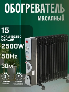 Черный