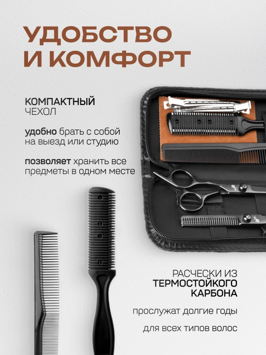 Professional sartaroshlik to‘plami, soch olish uchun qaychilar, filirovka
