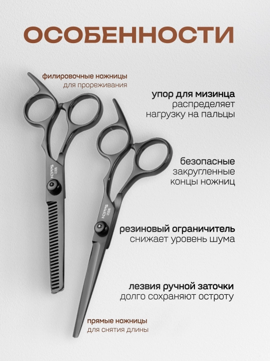 Professional sartaroshlik to‘plami, soch olish uchun qaychilar, filirovka