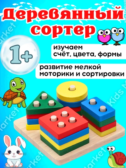 Магнитная рыбалка, сортер деревянный, развивающий, для детей, Монтессори — TOYMAG-SORTRIB-АМЕТИС