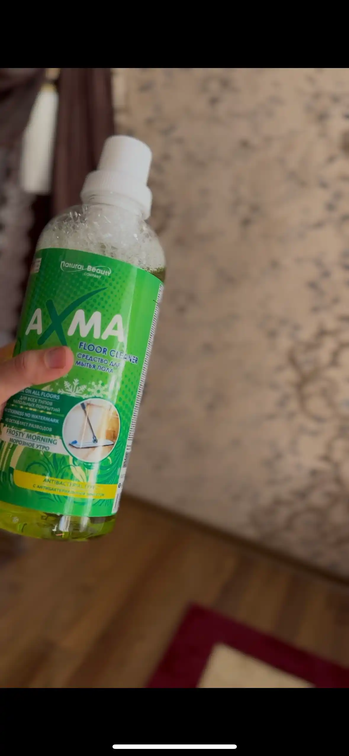 Средство для мытья пола Axma морозное утро, 1 кг