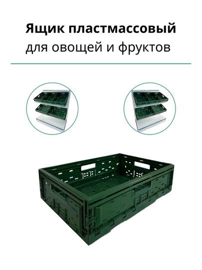 Корзина Fv Unit