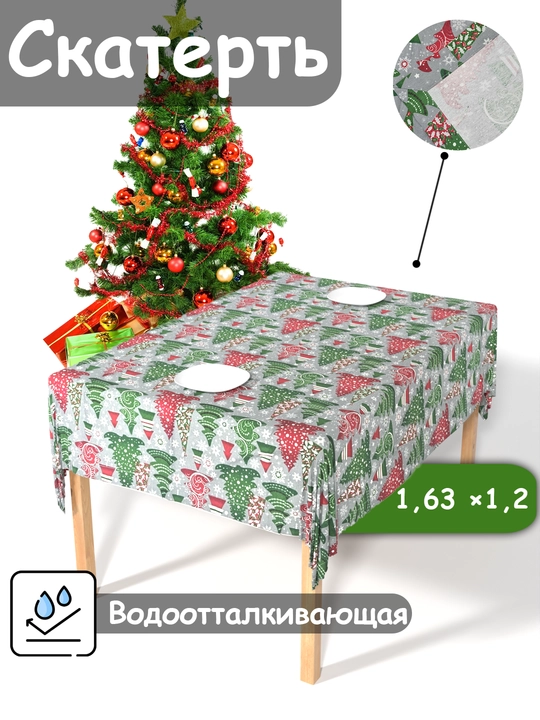 Скатерть для новогоднего стола - 