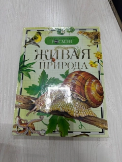 Горчичный