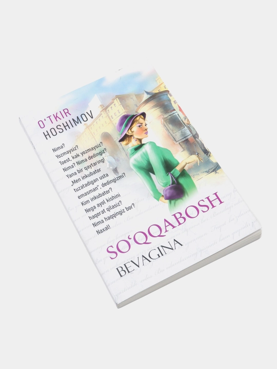 СОККАБОШ БЕВАГИНА, Уткир Хошимов