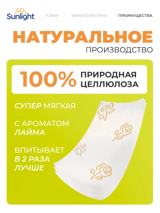 Tualet qog'ozu, laym, 3 qatlam, 8 ta rulon
