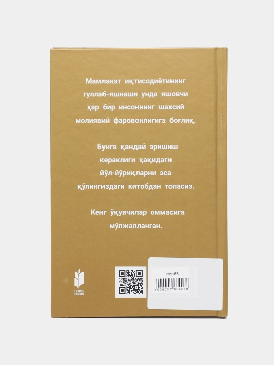 Vavilondag eng boy odam, Jorj Kleyson