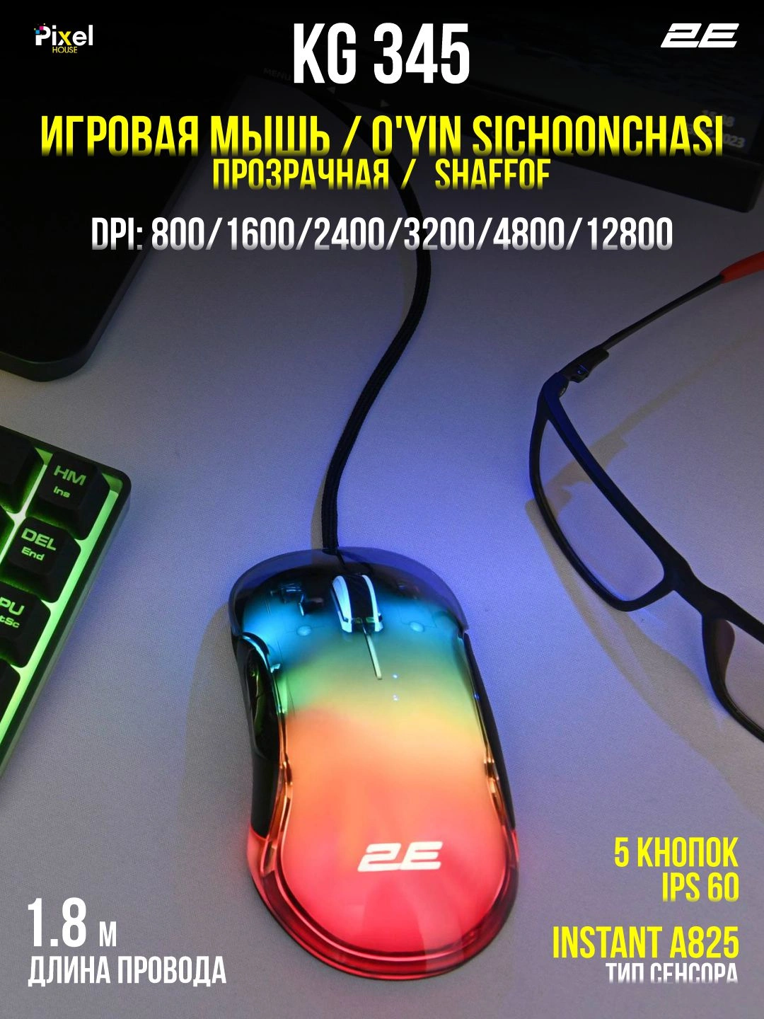 o-yin-sichqoncha-2e-gaming-mouse-mg345-rgb-yoritgichli-shaffof-303000