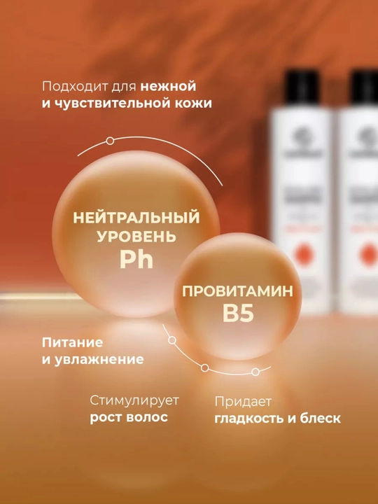 Шампунь для волос LavidouX, для гладкости и блеска волос с экстрактом янтаря