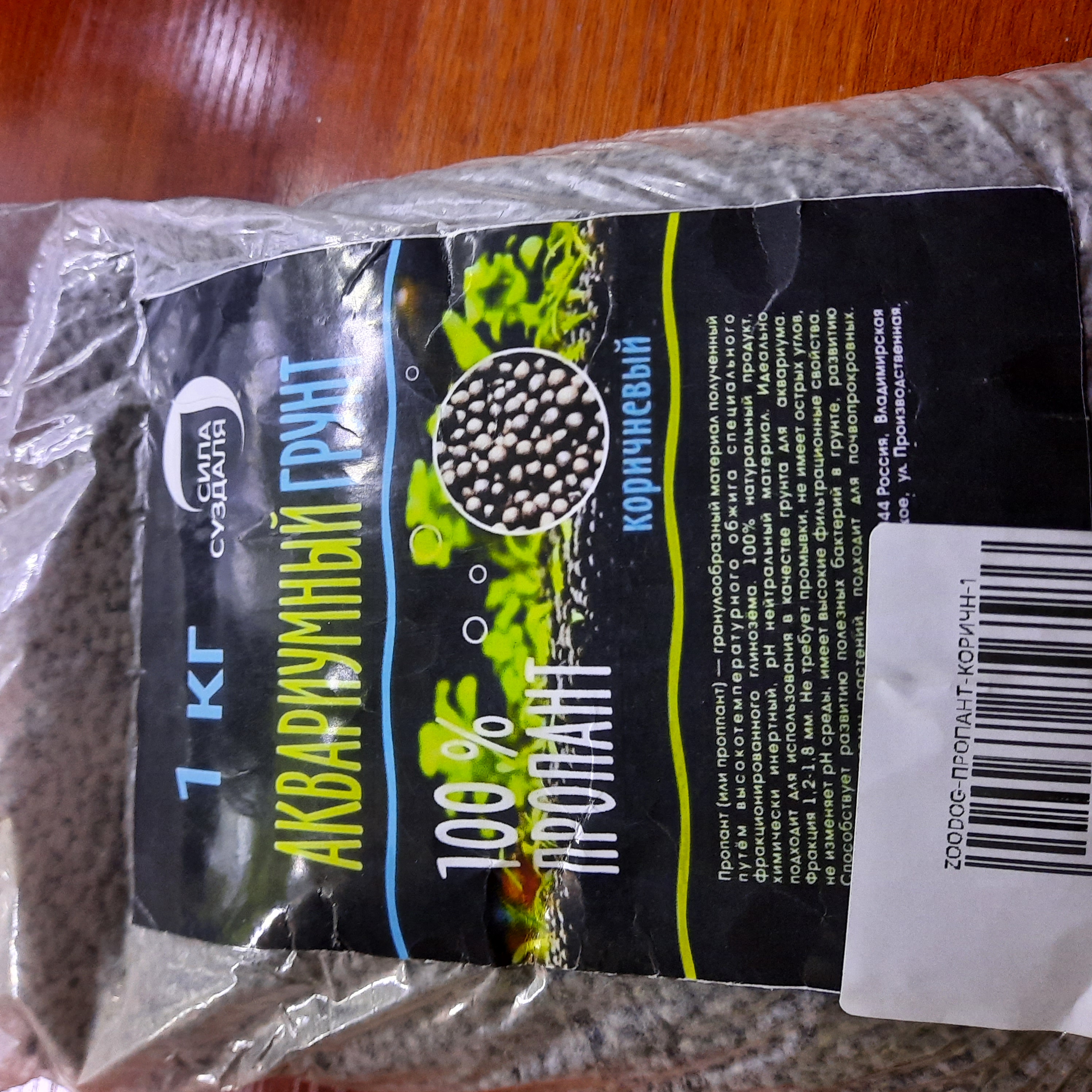 100% propant Akvarium tuprog'i, qora va jigarrang, 1 va 3 kg