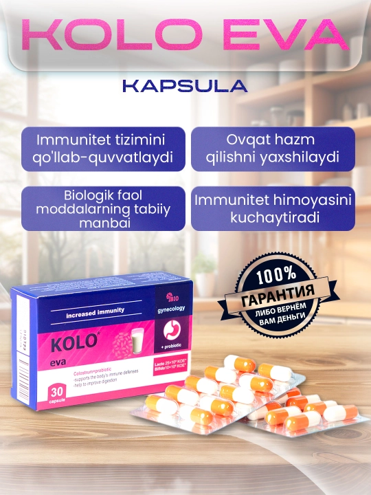 Коло - 