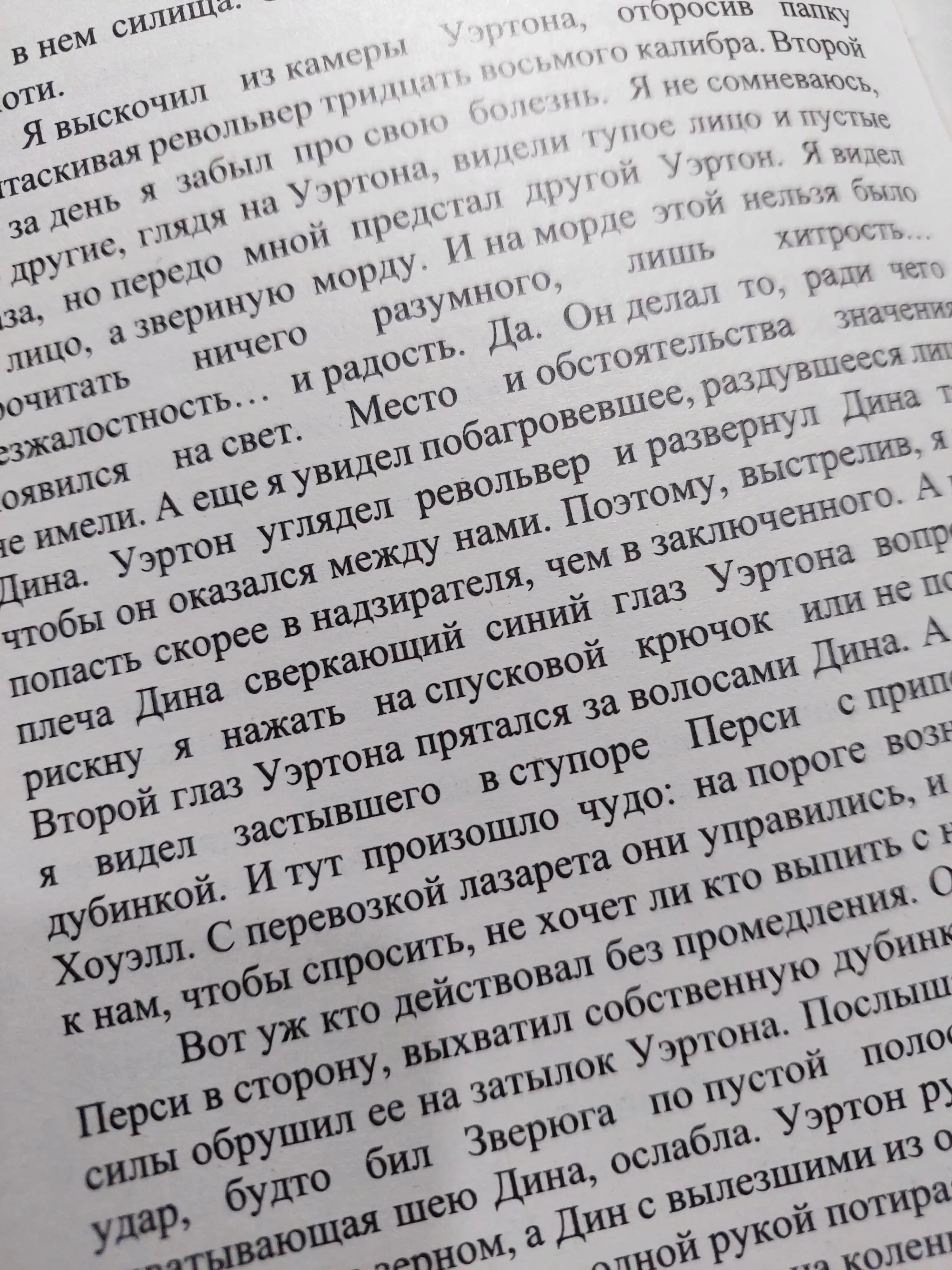 Зеленая миля, Стивен Кинг
