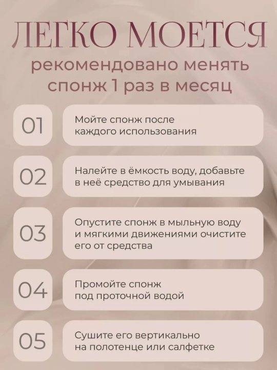Косметический спонж губка, для макияжа