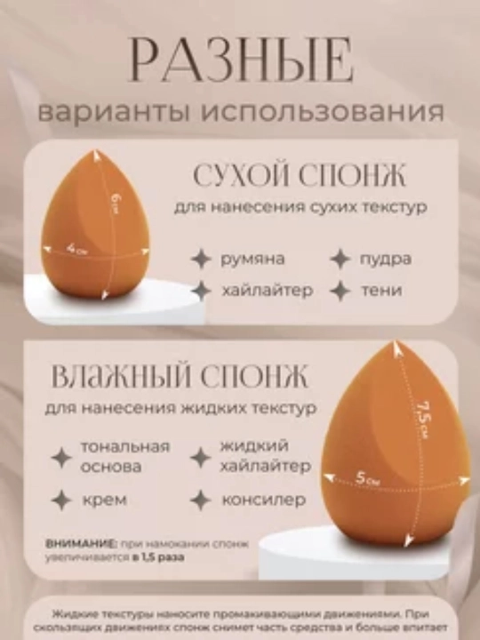 Косметический спонж губка, для макияжа