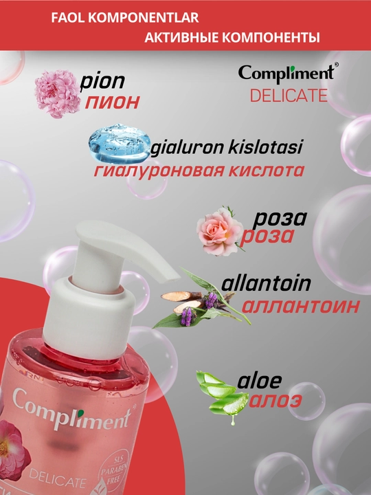 Terini yuvish va tozalash uchun gidrofilik gel moyi Compliment, 150 ml