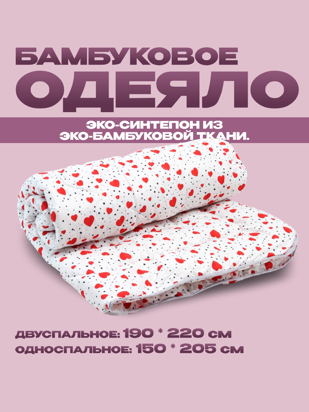 Бамбуковое одеяло, летнее, всесезонное, холлофайбер, односпальное и двуспальное покрывало