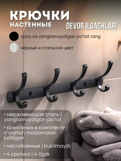 Черный