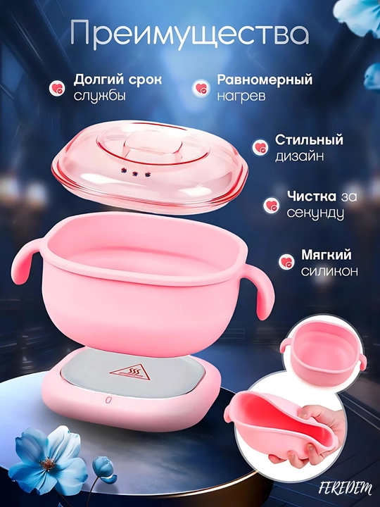 Наборы для депиляции