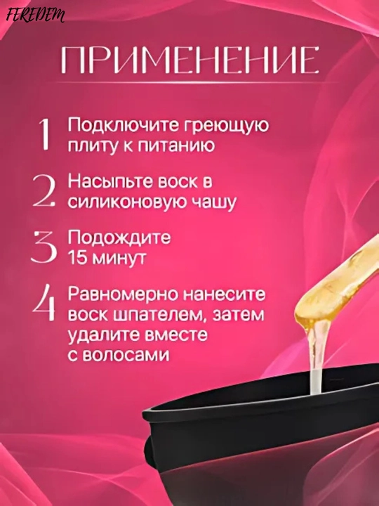 Наборы для депиляции