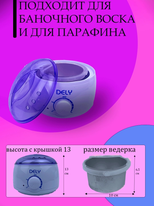Наборы для депиляции