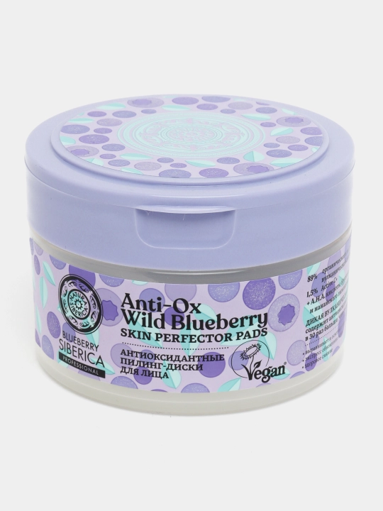 Пилинг-диски для лица Natura Siberica Blueberry, 20 шт