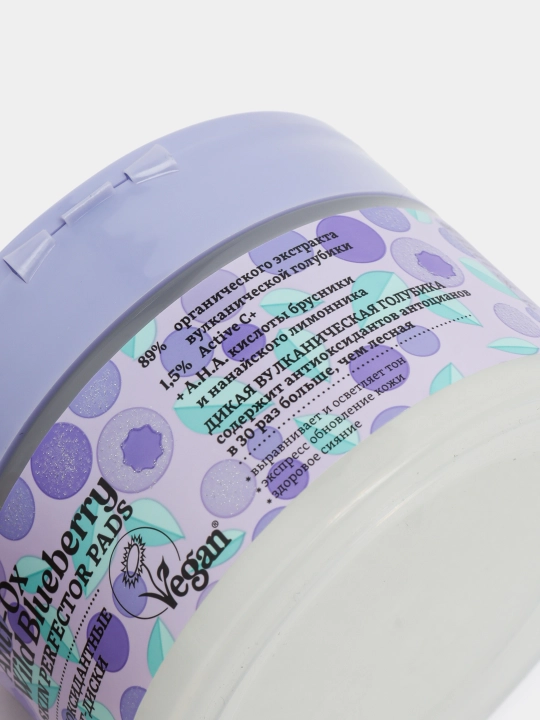 Пилинг-диски для лица Natura Siberica Blueberry, 20 шт