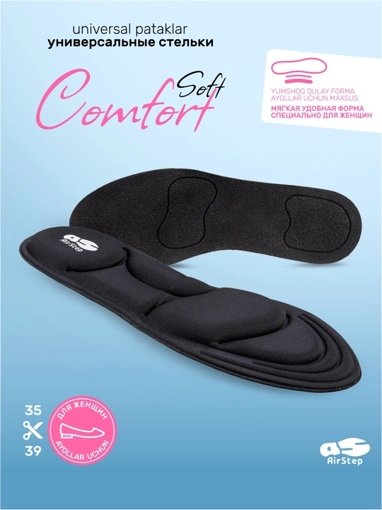 Стельки для женской обуви AIRSTEP, универсальные, мягкие анатомические стельки - 