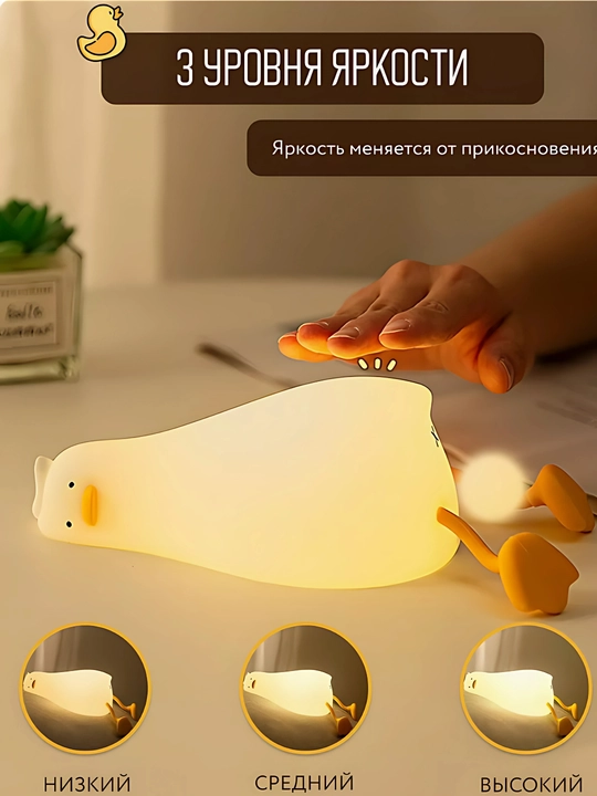Ночник детский, силиконовый светильник