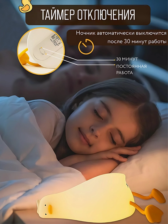 Ночник детский, силиконовый светильник