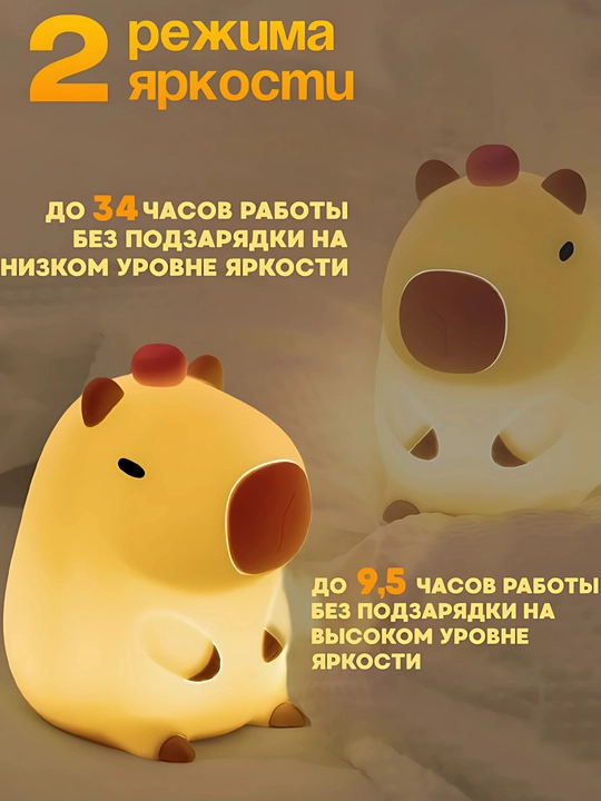 Ночник детский, силиконовый светильник