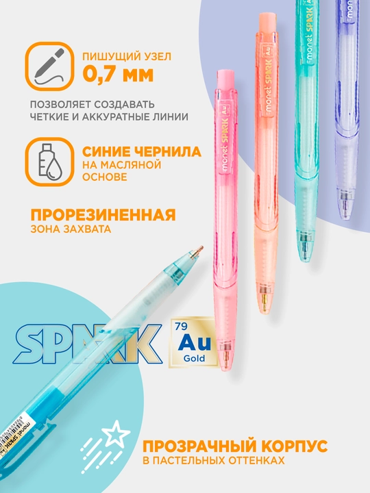 Sharikli ruchka Spark Au Gold, 0.7 mm, 2 dona, 5 dona, 10 dona, 50 dona, assorti