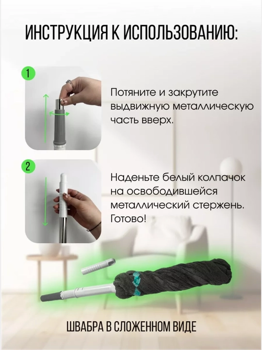Швабра с отжимом, для мытья пола и окон, телескопическая, из микрофибры