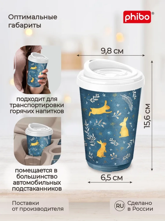 Termal stakan, ikki qoplamli, ichimliklar uchun, 300-400 ml