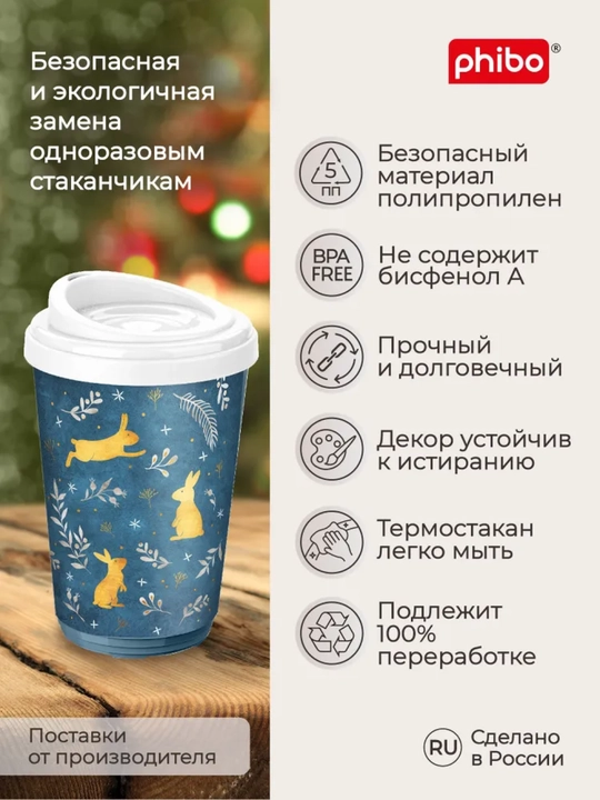 Termal stakan, ikki qoplamli, ichimliklar uchun, 300-400 ml