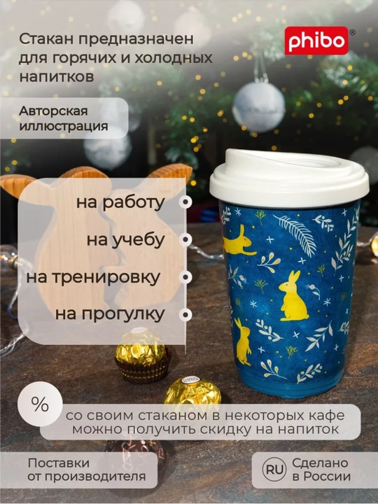 Termal stakan, ikki qoplamli, ichimliklar uchun, 300-400 ml