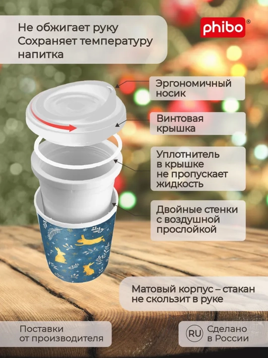 Termal stakan, ikki qoplamli, ichimliklar uchun, 300-400 ml