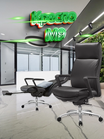 Офисное кресло Harry, чёрное — HOME24-M9B