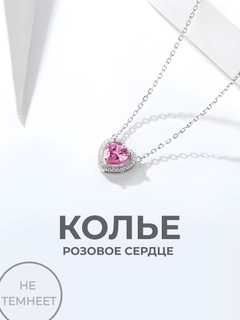 Розовый