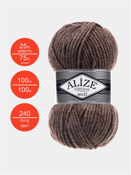 Нить для вязания Alize Superlana Maxi , 25% шерсть, 75% акрил 100 г, 100 м