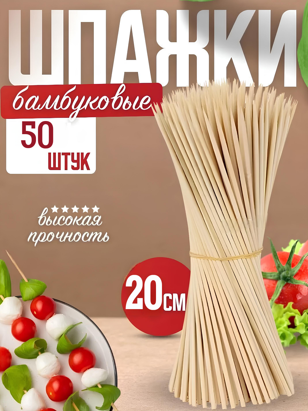 Bambuk tayoqchalar, bir martalik, oziq-ovqat uchun yog'och six, sih, 50 dona ± 10 - 