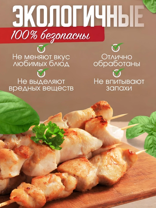 Bambuk tayoqchalar, bir martalik, oziq-ovqat uchun yog'och six, sih, 50 dona ± 10