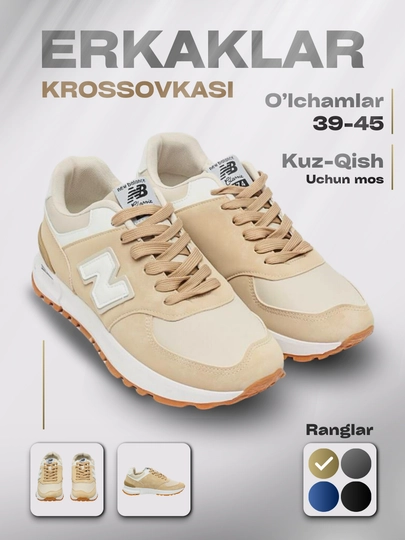 Мужские кроссовки - 