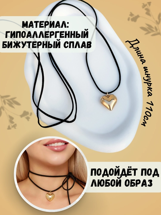 Стильный чокер на шею: черный с нежной розой, сердце и серебро