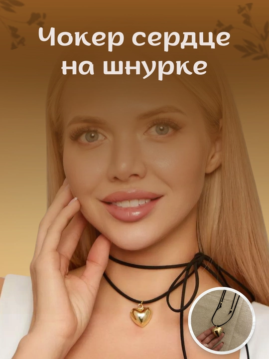 Стильный чокер на шею: черный с нежной розой, сердце и серебро