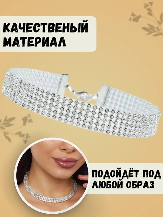 Стильный чокер на шею: черный с нежной розой, сердце и серебро