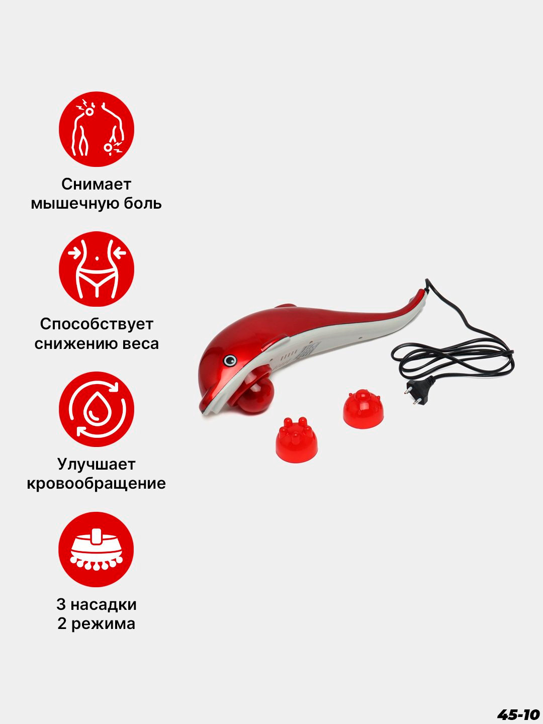 Массажер для тела Дельфин купить по низким ценам в интернет-магазине ...