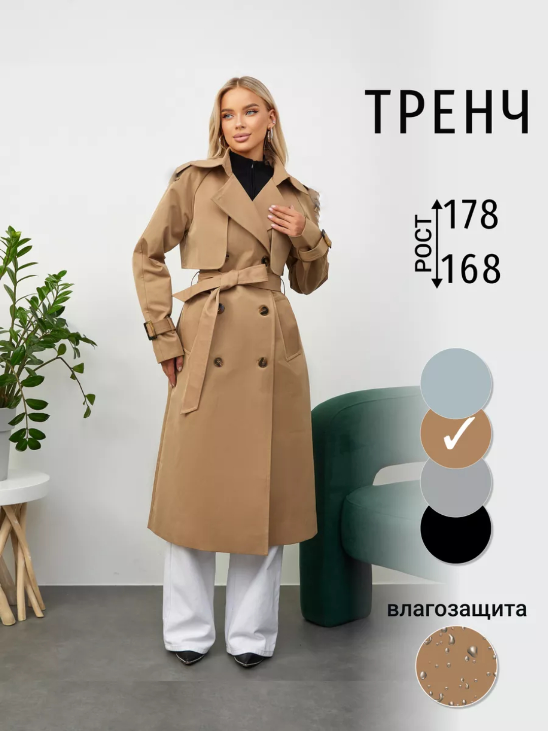Женский плащ,тренч длинный, димисезонный купить по низким ценам в ...