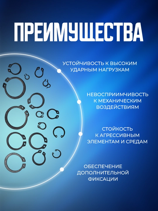 Tashqi va ichki stoporli mahkamlovchi halqalar to‘plami, qistirmalar, 3-32 mm, 300 dona